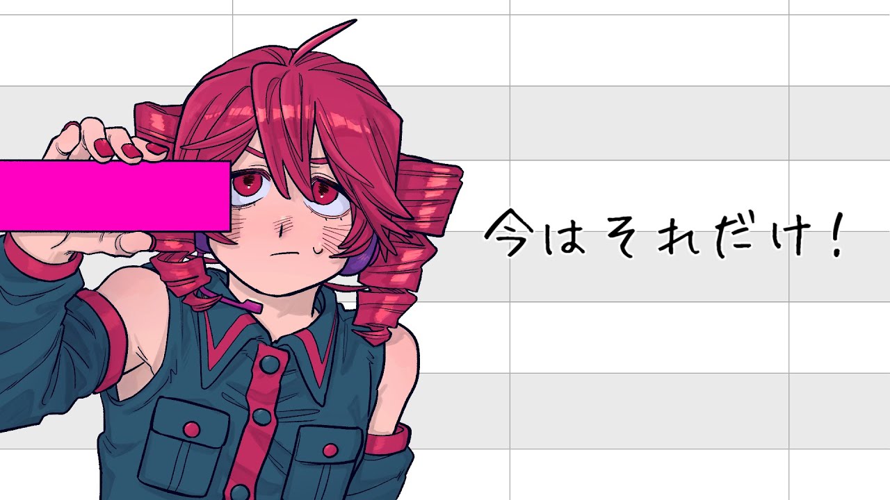 今はそれだけ！/ 重音テト