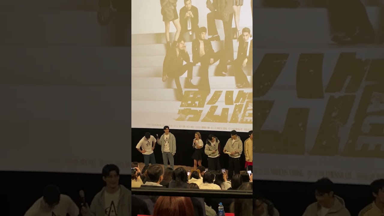 20260117男公館見面會-石知田.吳思賢懲罰