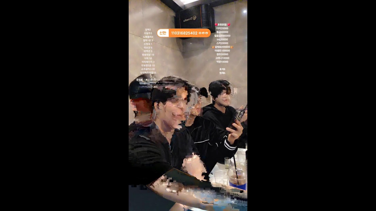 40일차)수원 비스트 소통 방송