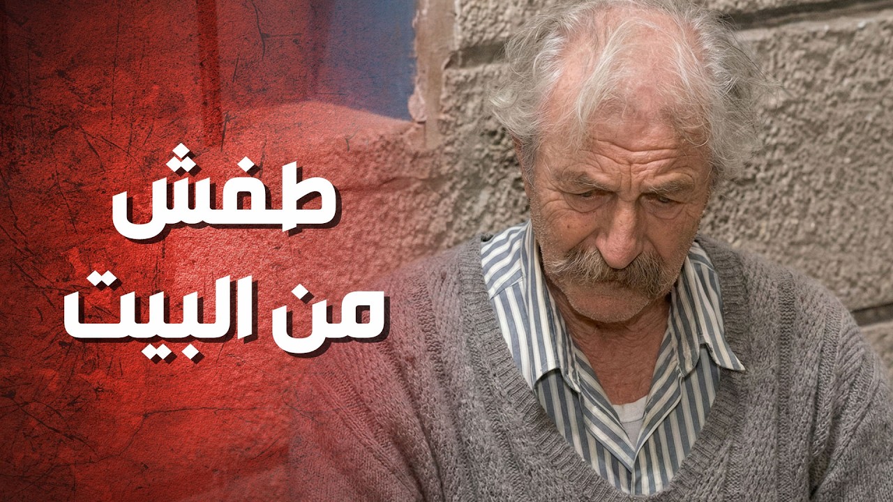 ريبال لما عرف إنو عفرا حامل وهو ما بيخلّف، صار يحكي عليها ويفضحها قدّام الكل 😱😂 عيلة 8 نجوم