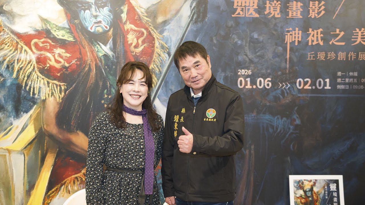 20260111靈境畫影—神祇之美 丘璦珍創作展