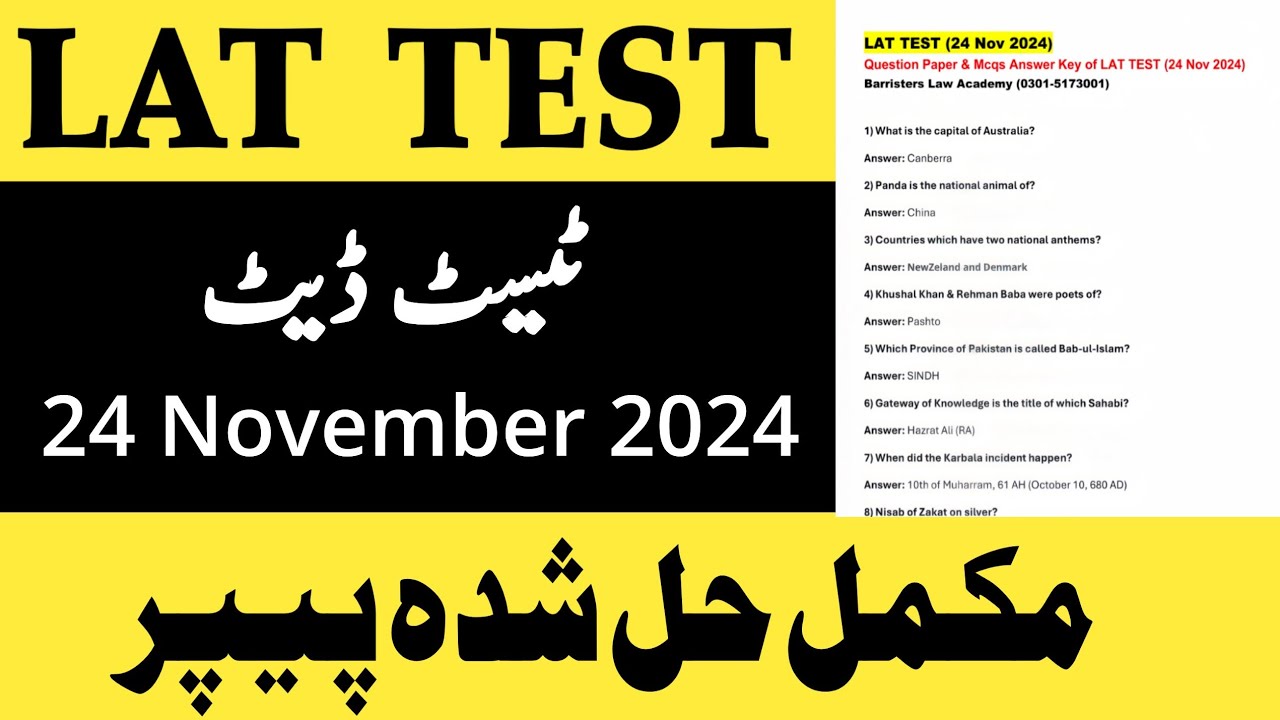 Lat Solved Paper 24 November 2024 | Solved Past Paper Lat 24 November 2024 #latmcqs