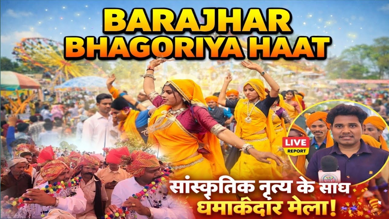 #Bagoriya haat me #सांस्कृतिक नृत्य देखने को मिला #klp live 