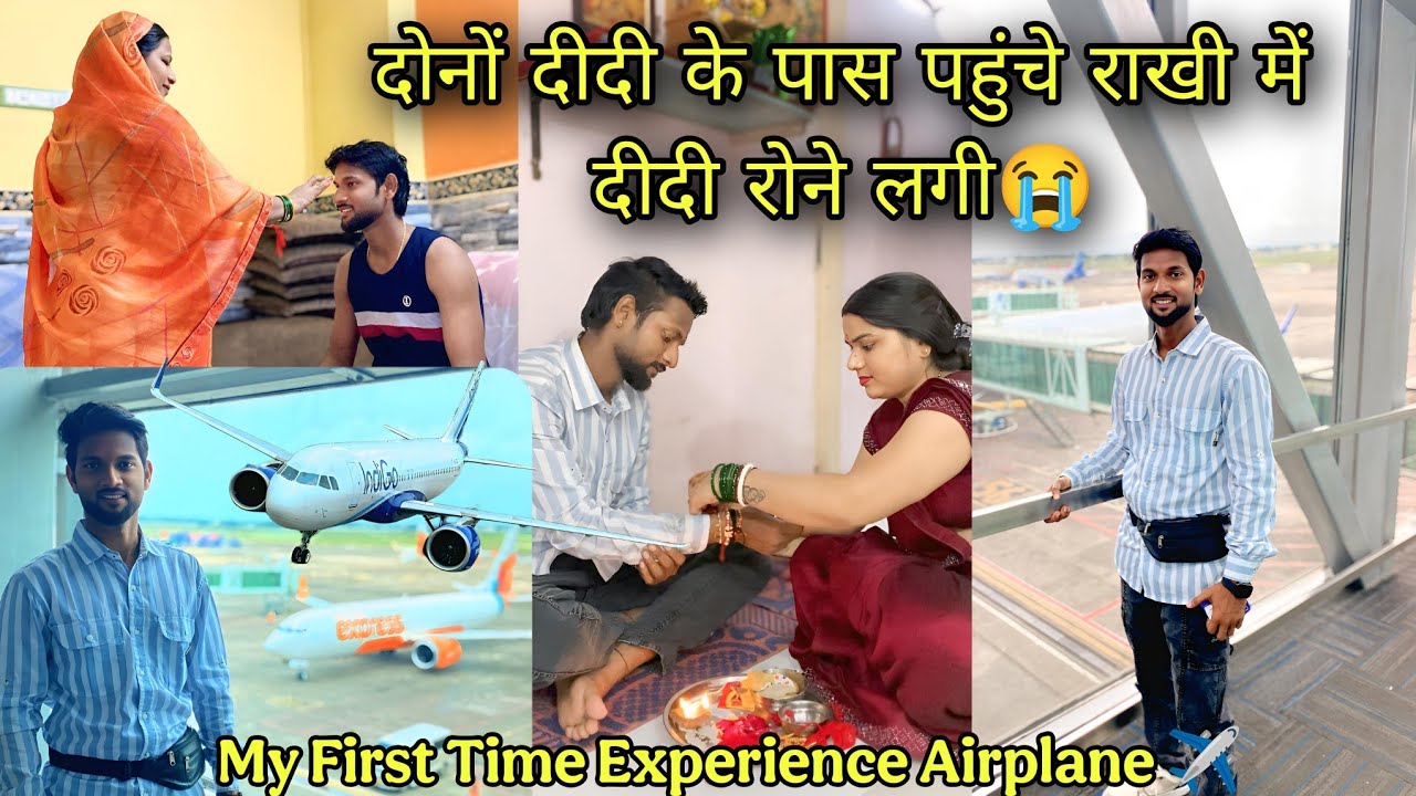 दोनों दीदी के पास पहुंचे राखी में दीदी रोने लगी😭 || My First Time Experience Airplane ✈️