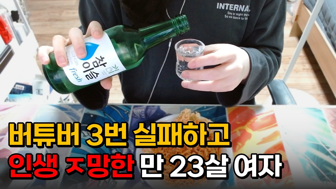 버튜버 3번이나 실패했지만 또 도전하는 이유