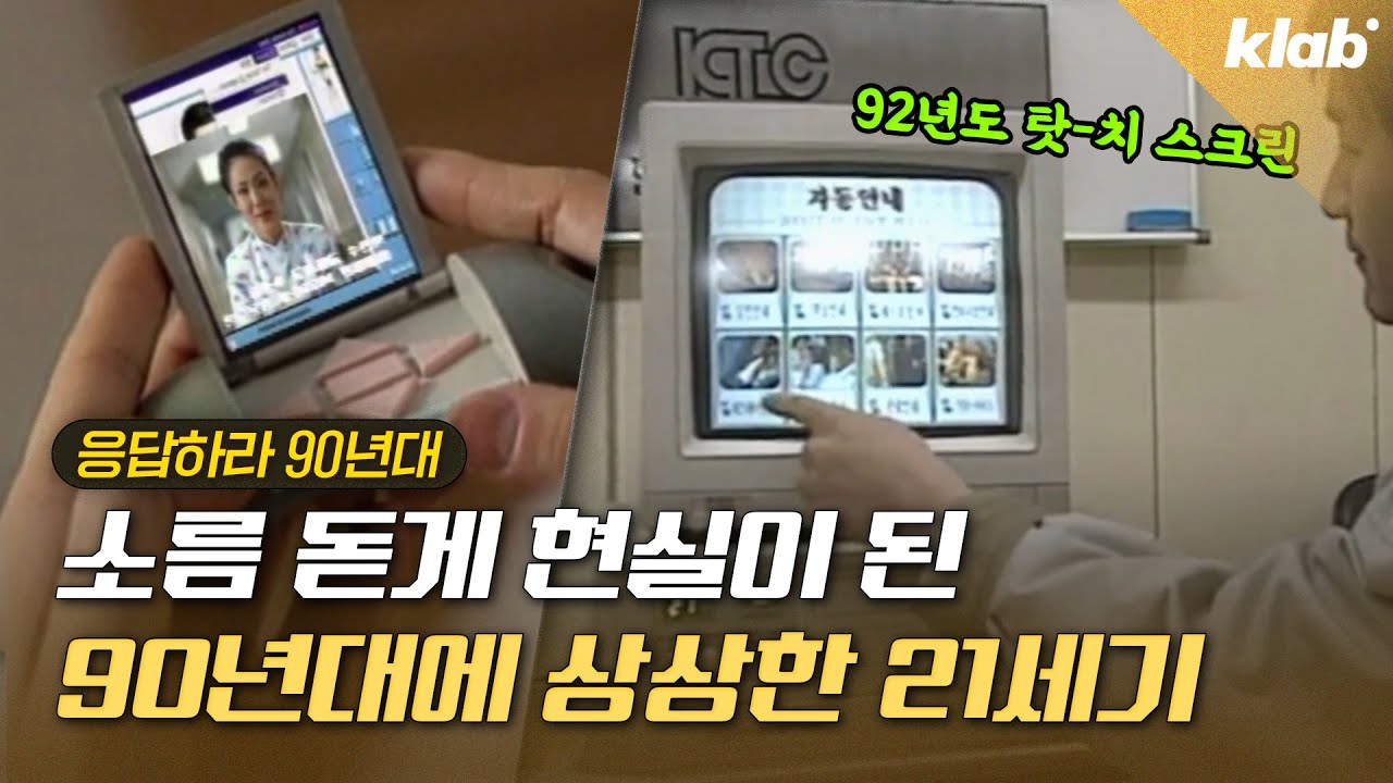 언제부터 외계인 잡아둔 거? 현실이 된 90년대 상상｜크랩