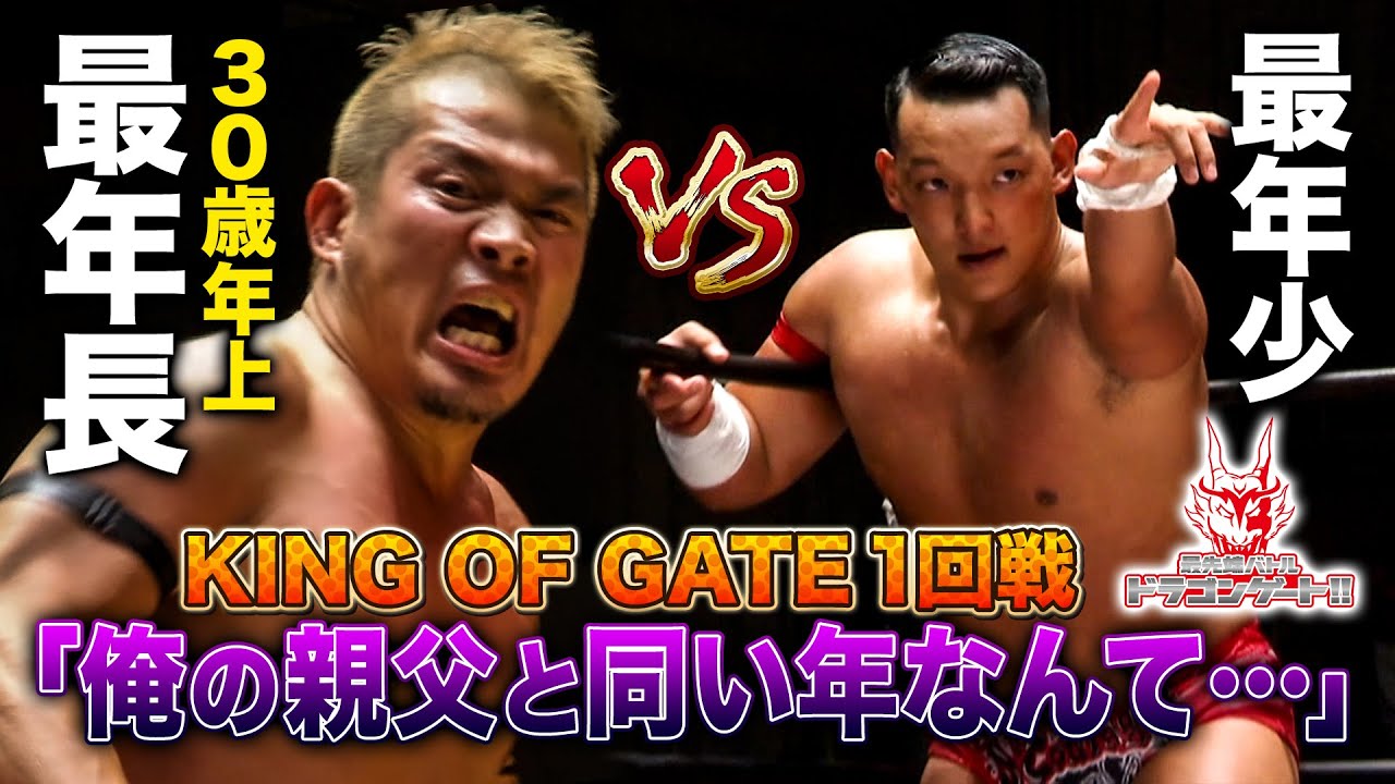 望月成晃vs菊田円 団体最年少王者が最年長とシングル/BIGBOSS清水がシュンとの試合で覚醒！「最先端バトル ドラゴンゲート!!」ep187