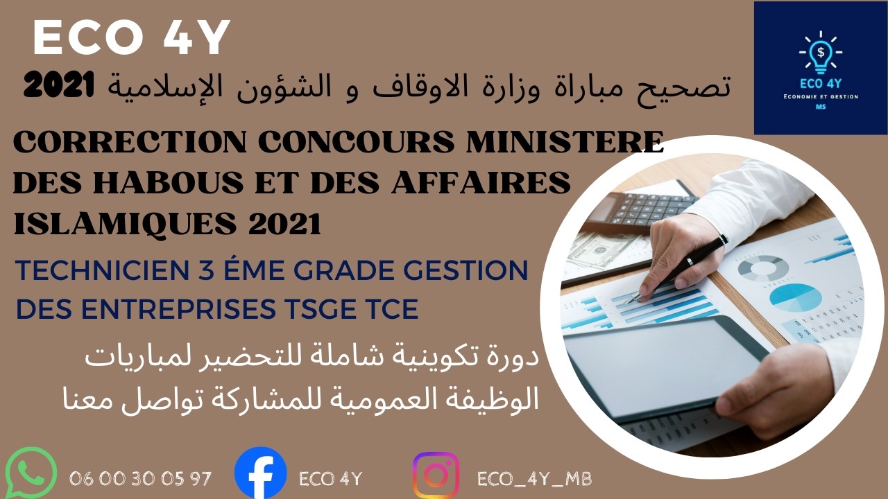 Correction Concours TS 2021 Ministère des affaires islamiques - وزارة الأوقاف والشؤون الإسلامية