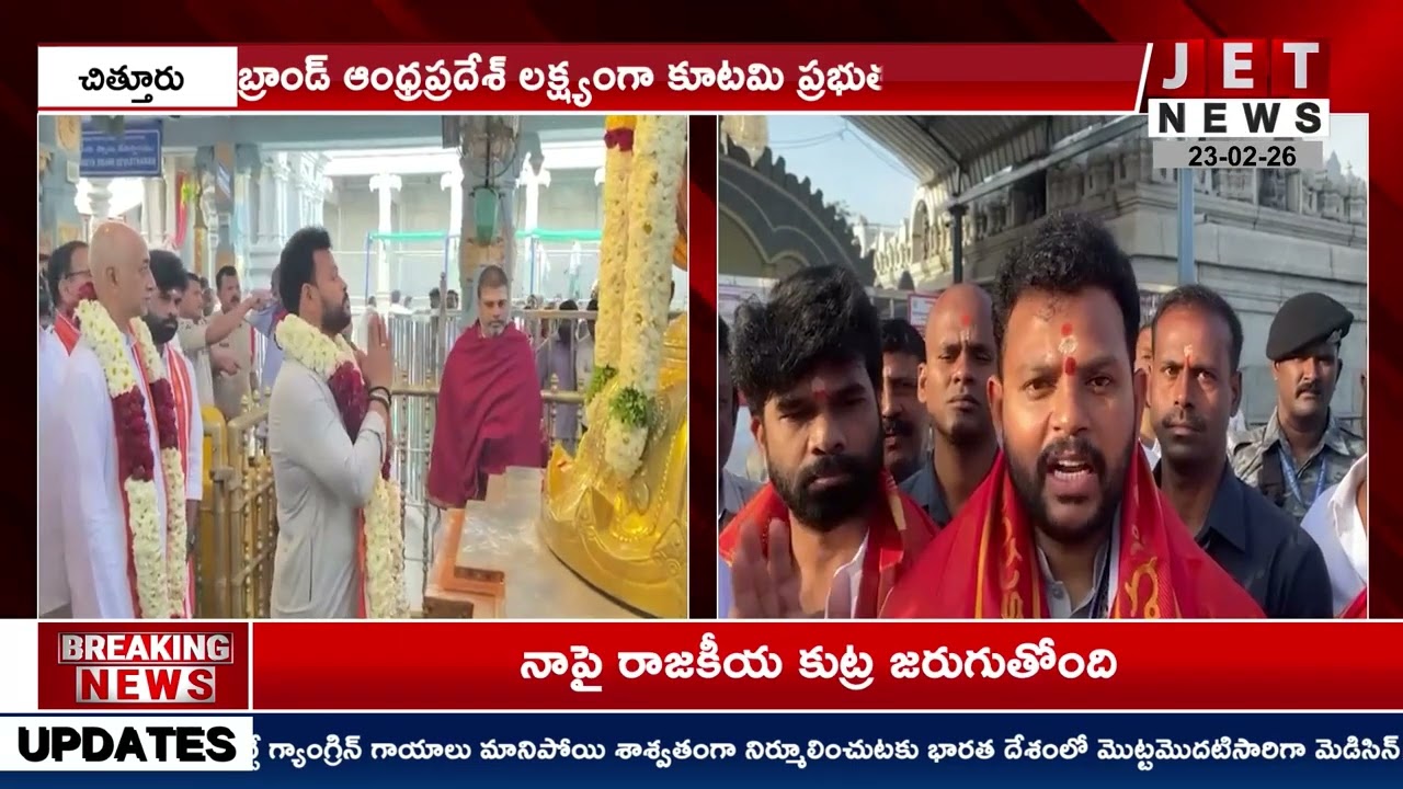 కాణిపాకంలో కేంద్రమంత్రి రామ్మోహన్ నాయుడు ప్రత్యేక దర్శనం||#jetnews