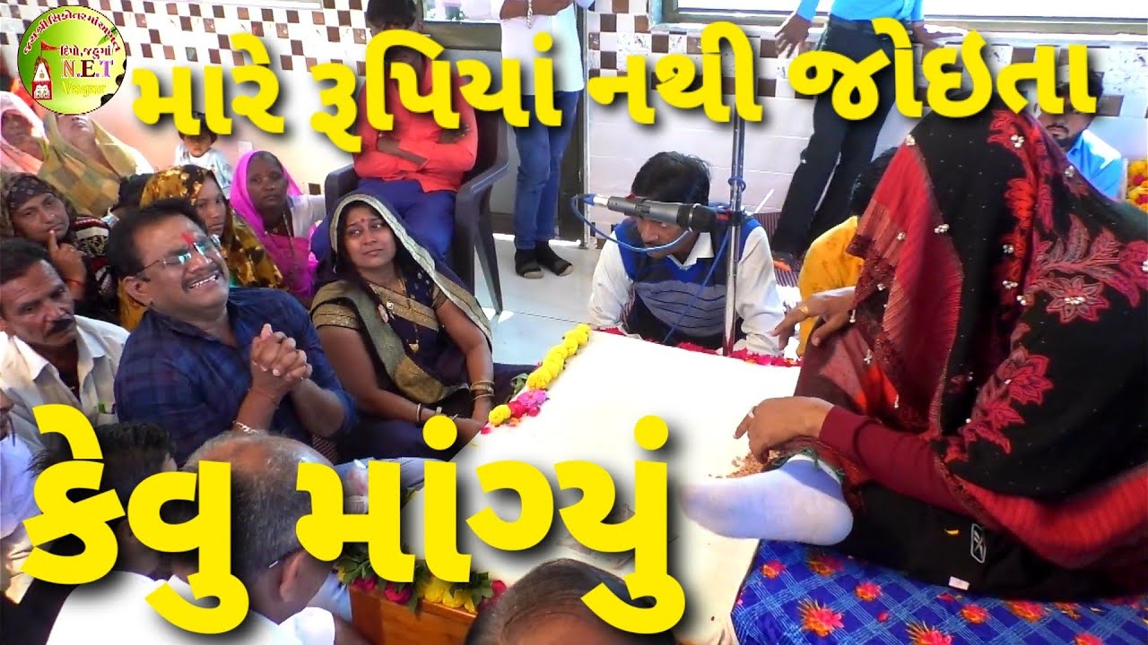 teras ni bethak||રુપીયા નથી જોઈતા ||આ ભાઈ ની માગણી તોજુવો ||Akhat ma  #nareshji bhuvaji  bhag  06