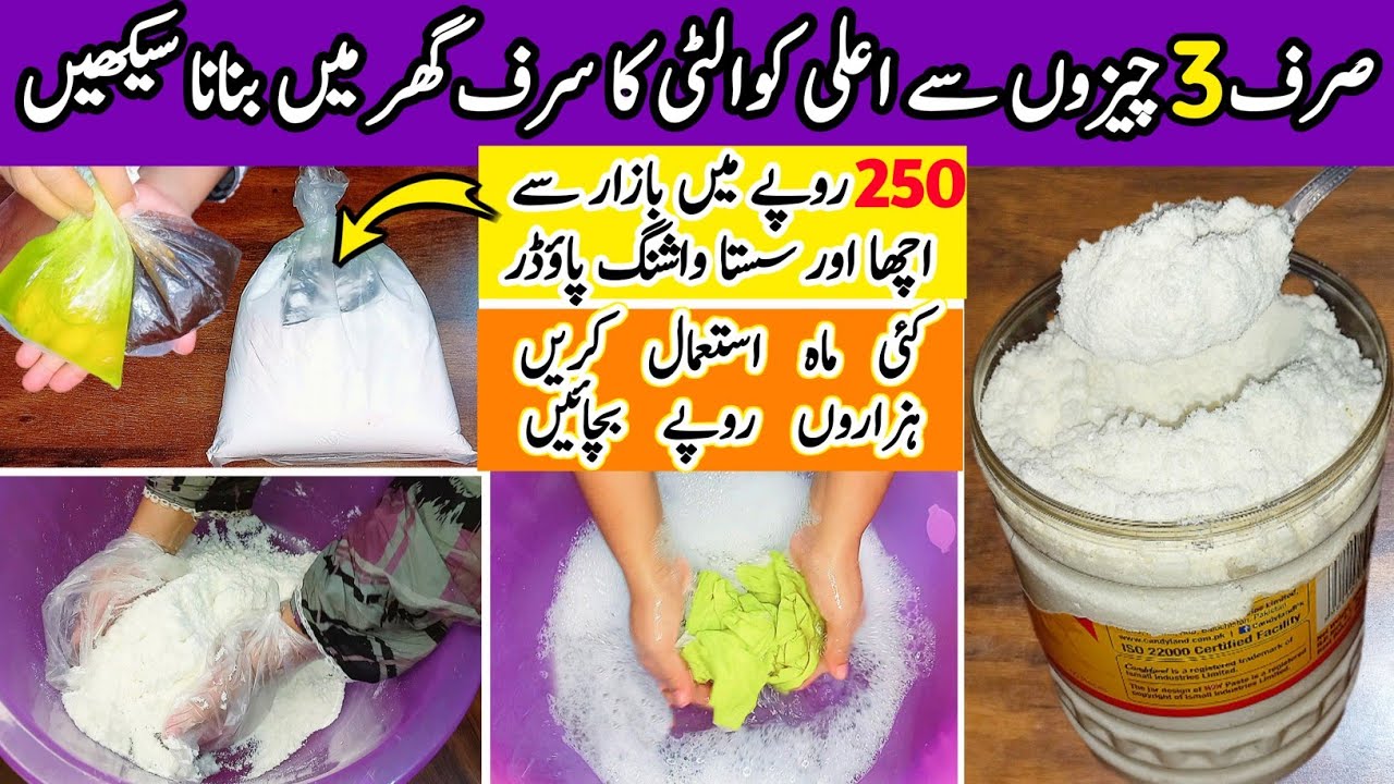 After This Video You Will Never Buy A Detergent From Market 🤑| How To Make Detergent Powder At Home