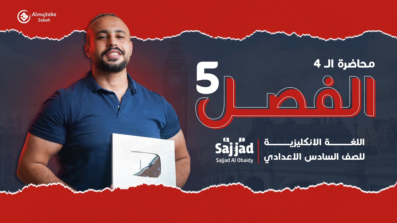 ابسط شرح للاداة HOW LONG و شرح Since و For