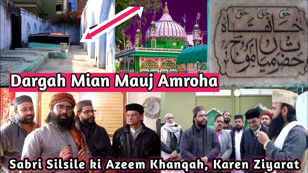 Dargah Mian Mauj Amroha | Hazrat Shah Azduddin Chishty Sabri | Mukhtar Ashraf