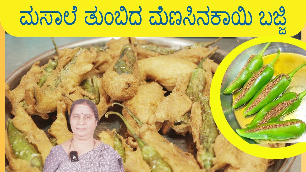 chilli  bhaji 1