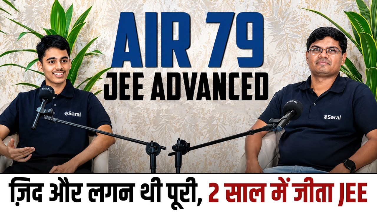 JEE Advanced Topper Interview | IIT JEE Strategy of AIR 79 🔥| IIT Motivation | eSaral