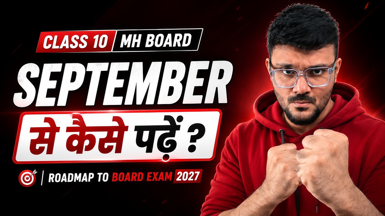 Class 10th Board Exam 2027 Roadmap 🎯 | September se padhke score 95% | Maharashtra Board