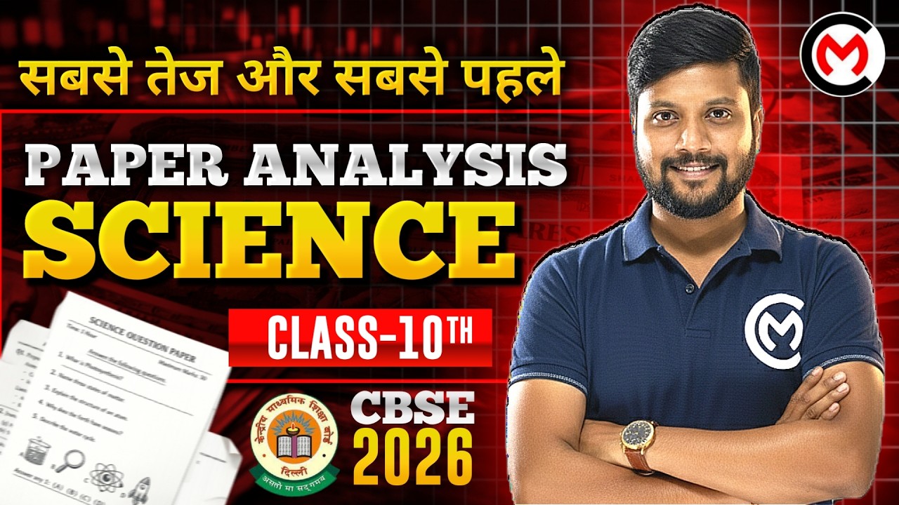 CBSE 2026 Class 10 Science Paper | Easy or Tricky? | Full Analysis + Question Discussion