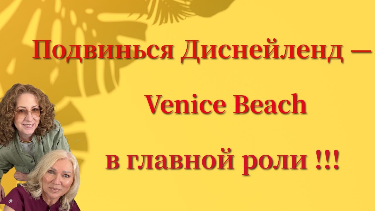 Где снимали культовую 