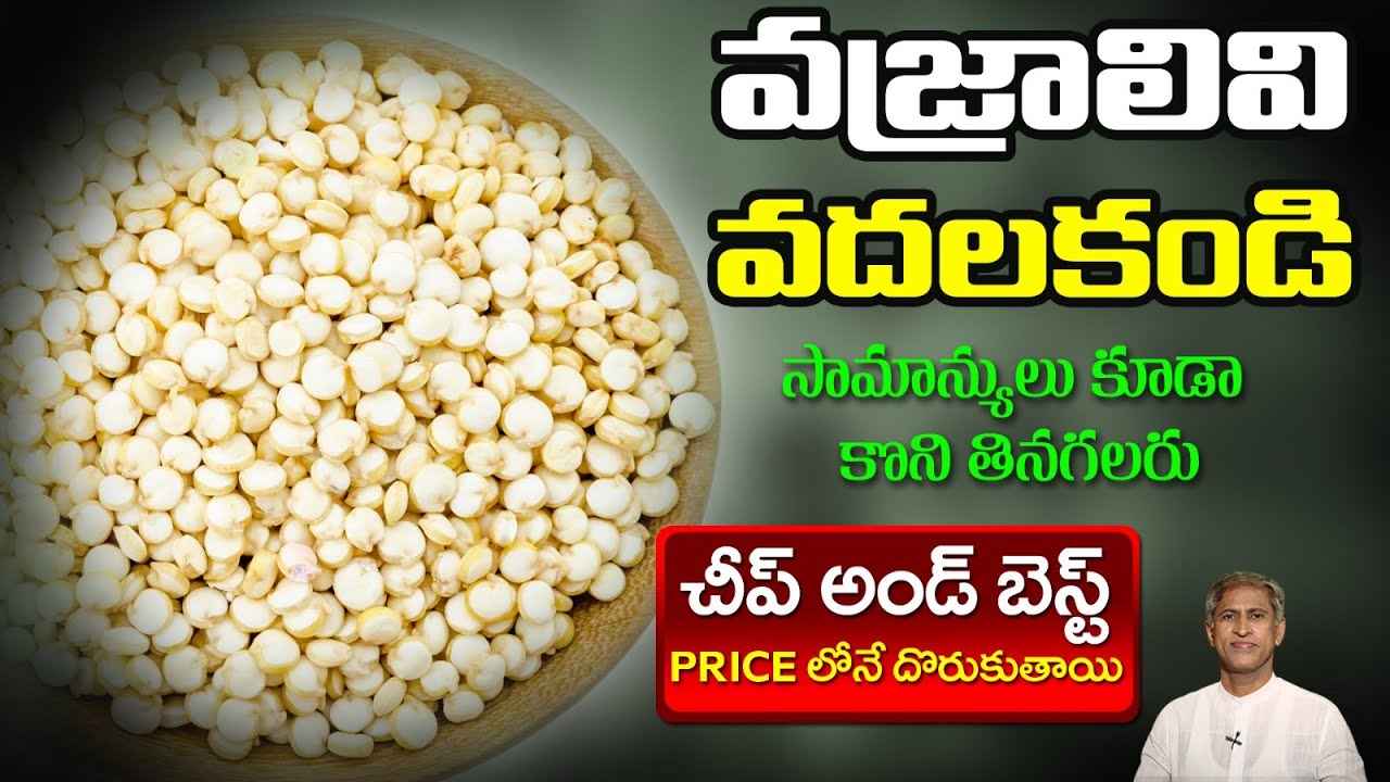 Quinoa Rice Nutrition Facts and Health Benefits | Protein Rice | Weight Loss | Dr. Manthena Official