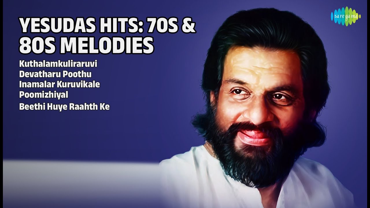 യേശുദാസ് ഹിറ്റ്സ് | K.J. Yesudas Songs | Kuthalamkuliraruvi | Devatharu Poothu