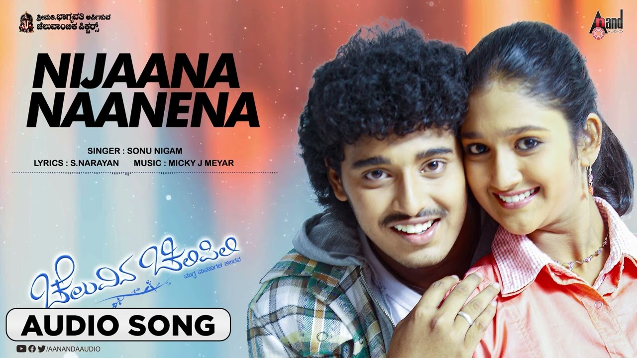 Nijana| Audio Song | Pankaj || Roopika | Micky J Meyar | S Narayan