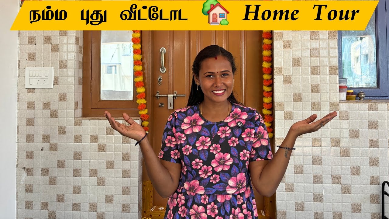 நம்ப புது வீட்டோட home tour போட்டாச்சு😃🏠@robertmeena  #trending #home #love #vlog #new  