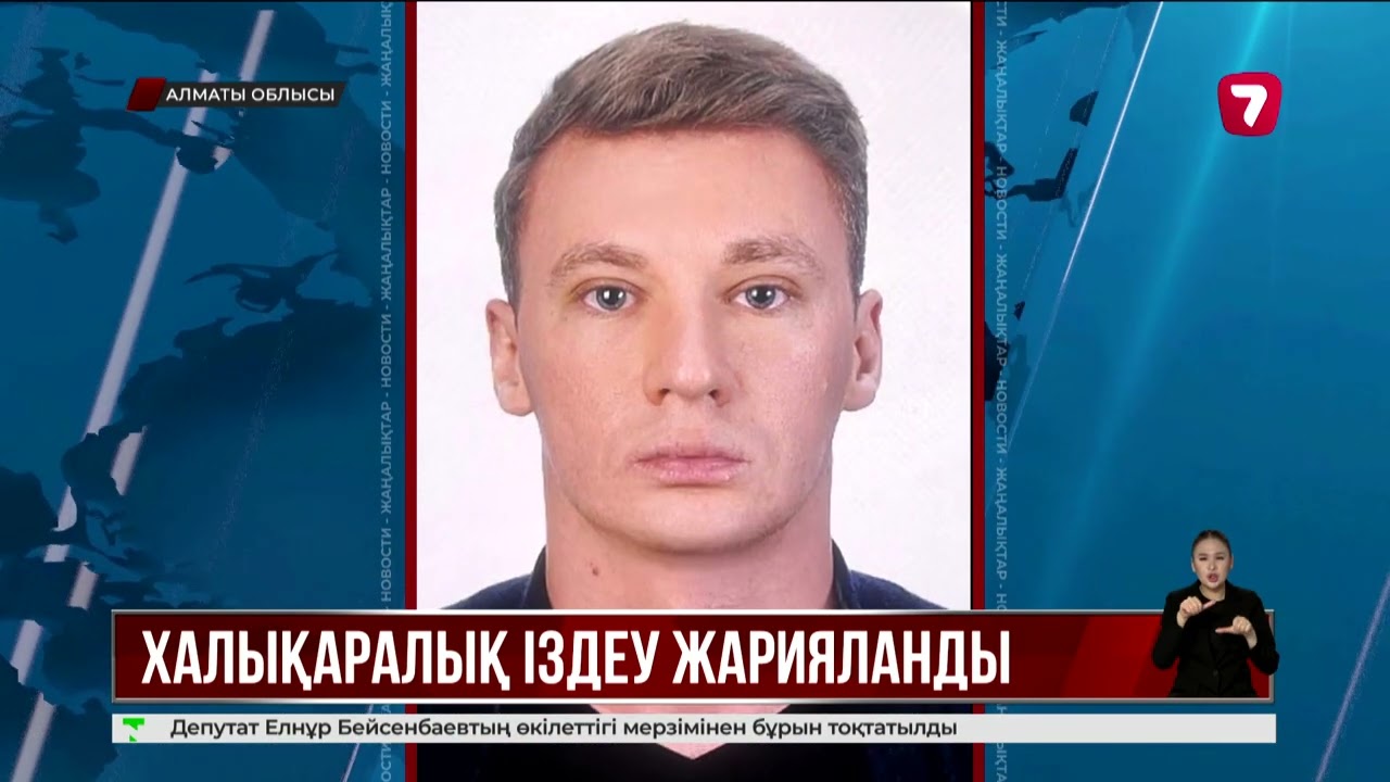 International search for members of criminal group that organized illegal online casino
