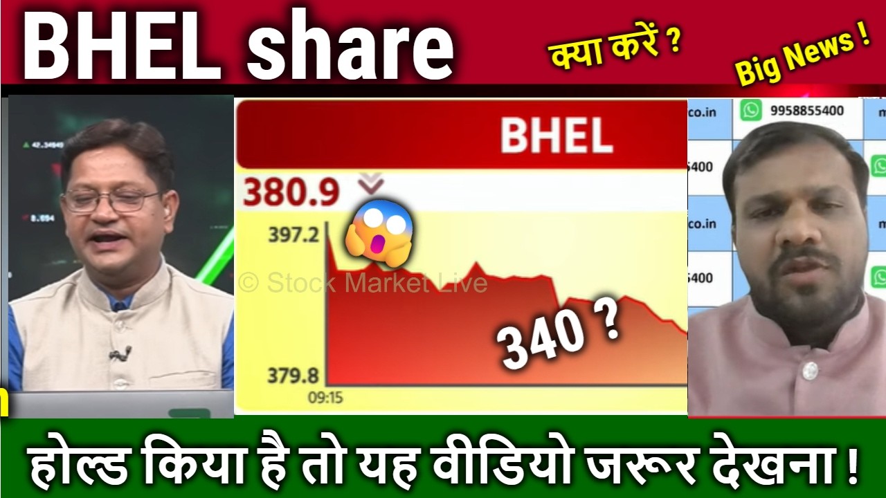 BHEL share latest news,hold or sell ? bhel share analysis,bhel share price target tomorrow