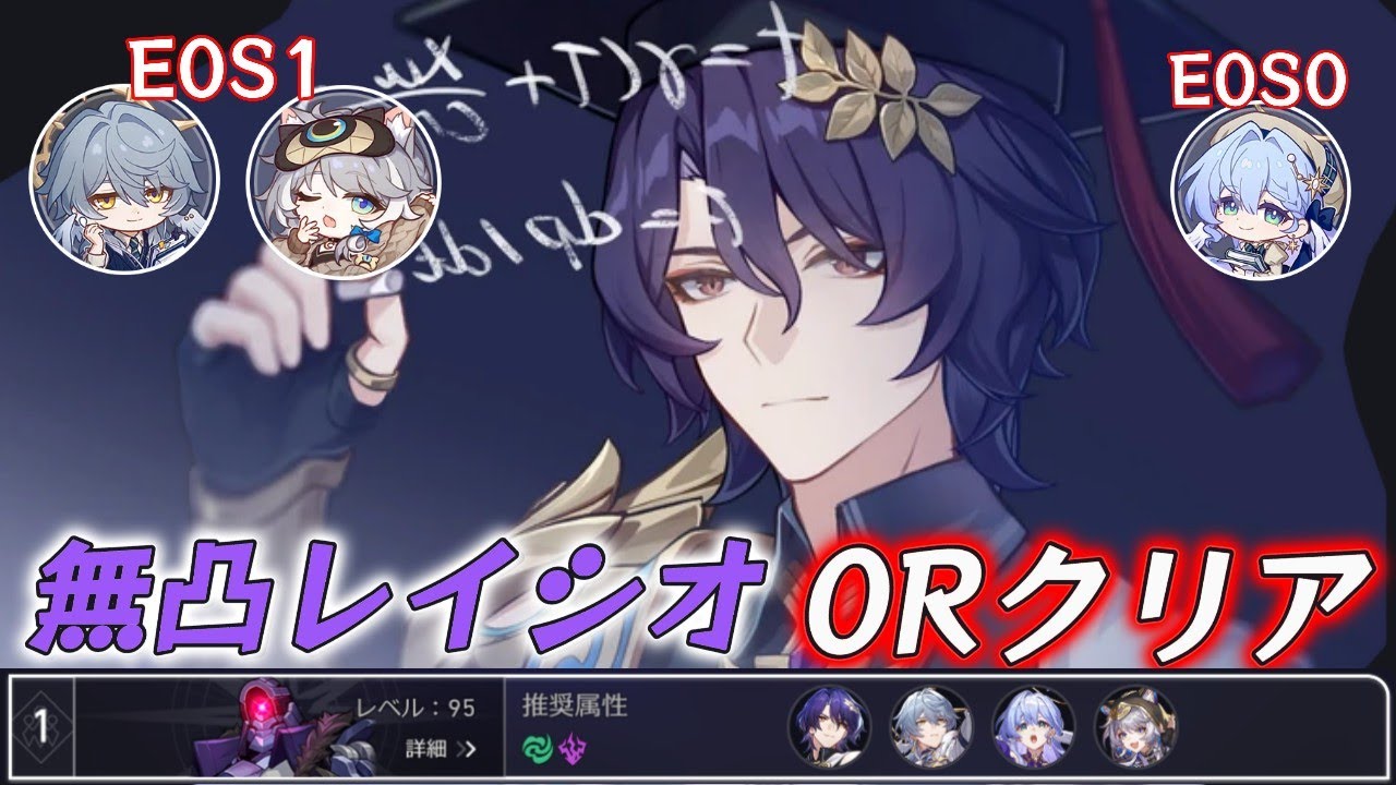 【崩壊スターレイル】裏庭12 前半 無凸レイシオ 0ラウンドクリア ｢博打うちのジレンマ｣｜限定キャラ無凸