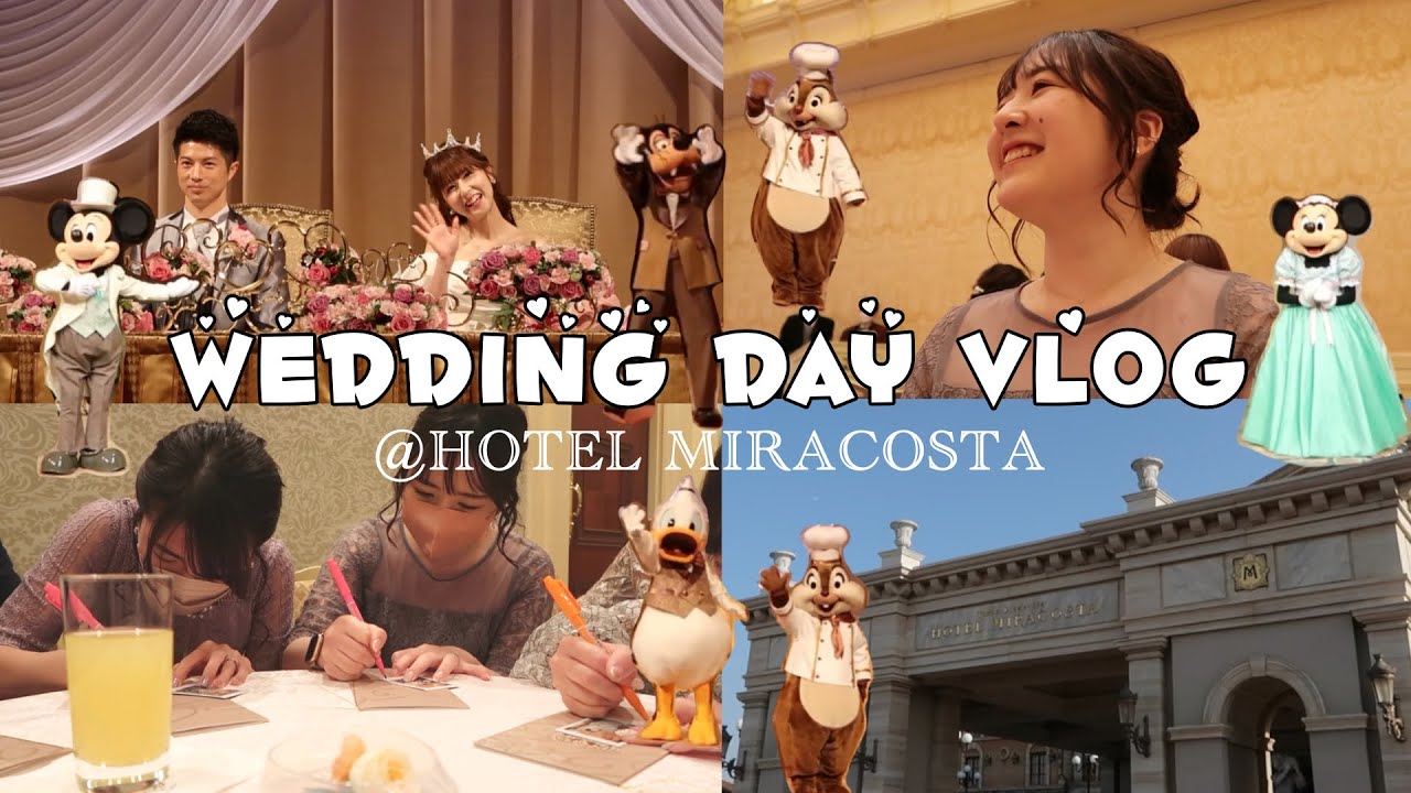 【VLOG】ミラコスタでの結婚式に行ってきた🐱🎶幸せ空間すぎる😭💖💖💖