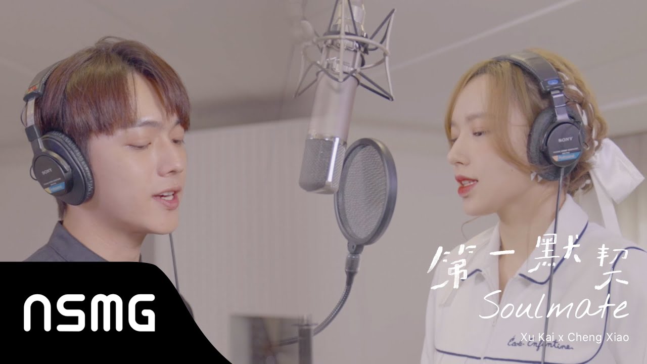Xu Kai 许凯 & Cheng Xiao 程潇 - Soulmate 第一默契 | Official MV (