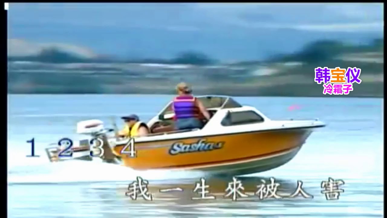 韓寶儀 冷霜子 黑暗的英雄 原曲北島三郎 盃(さかづき)落花淚 浪子淚 黃俊雄布袋戲 雲州大儒俠─史豔文 要角主題曲 KTV好聽的經典閩南語台語原聲歌曲拉吉歐輕音樂台灣民謠福建方言歌謠巨星音乐百萬皇后