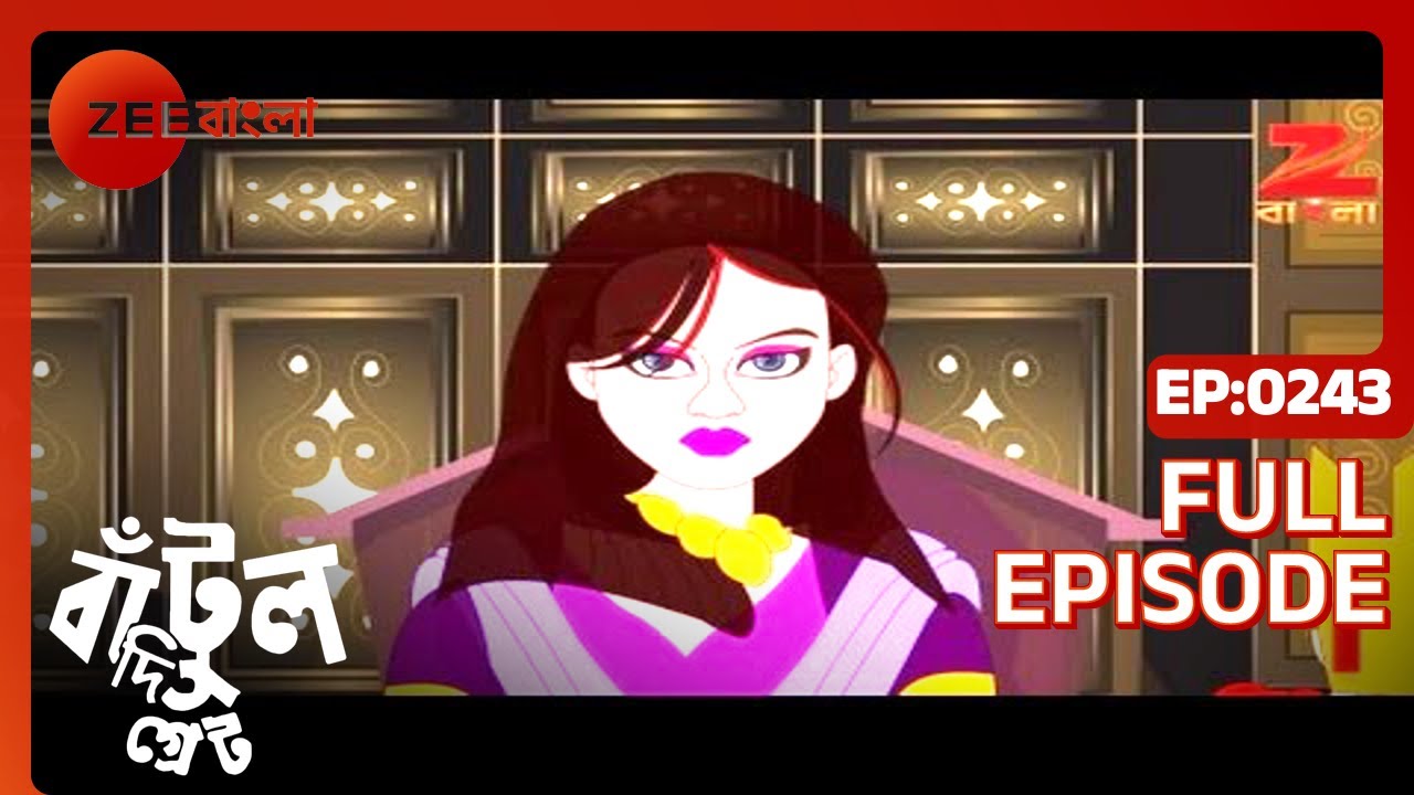 EP 243Бантул Великий - Индийское бенгальское телешоу - Же Бангла