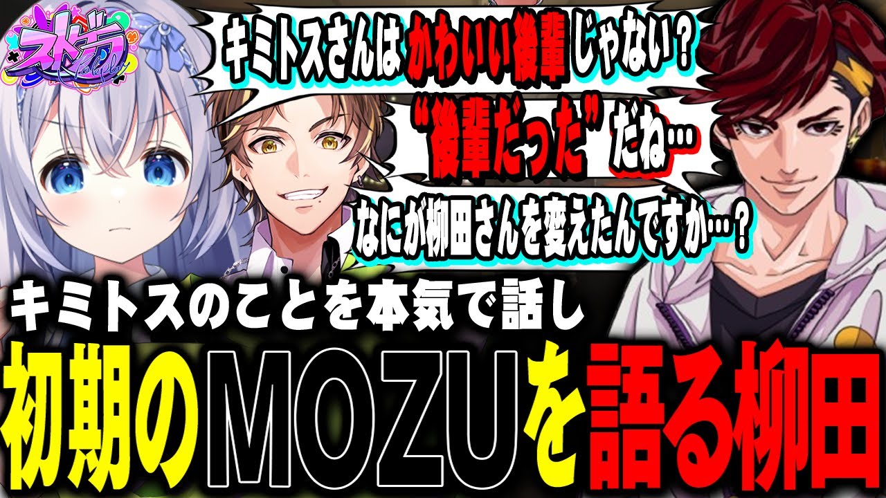 【#ストグラ】MOZUを去った