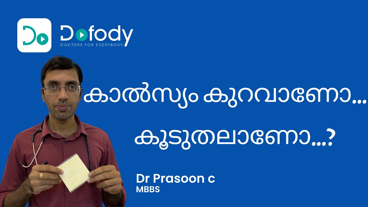 കാൽസ്യം കഴിക്കണോ? 💪 Is Calcium Tablet Safe? What are Problems of Low & High Calcium? 🩺 Malayalam