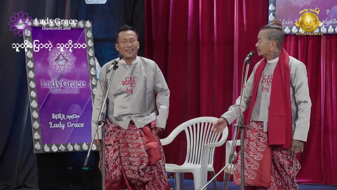 သူတို့ပြောတဲ့သူတို့ဘဝ အပိုင်း၂၁(အစအဆုံး) official video 