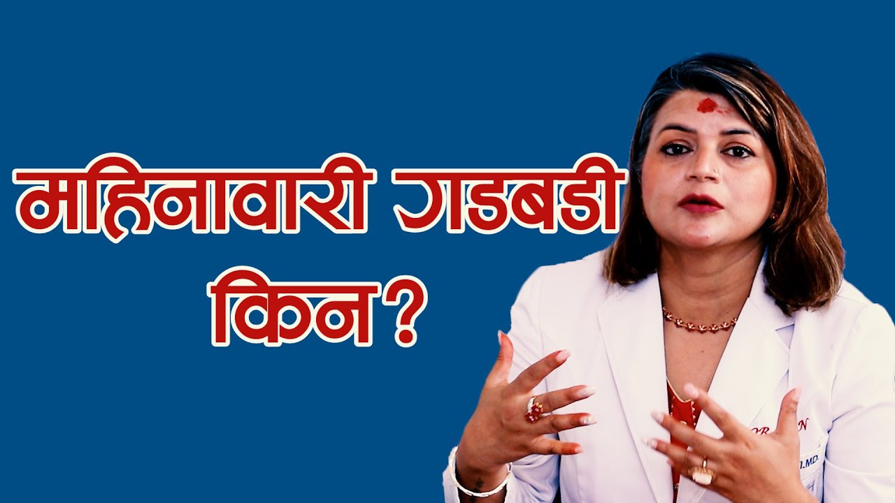 Teen Age मा Periods गडबडी किन? के हुन सक्छ जोखिम? Expert Dr. Swasti Sharma || NIKO NEPAL