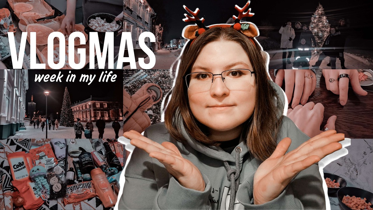 🎄Vlogmas 2026! ✨️Отмечаю новый год с семьёй и друзьями💫