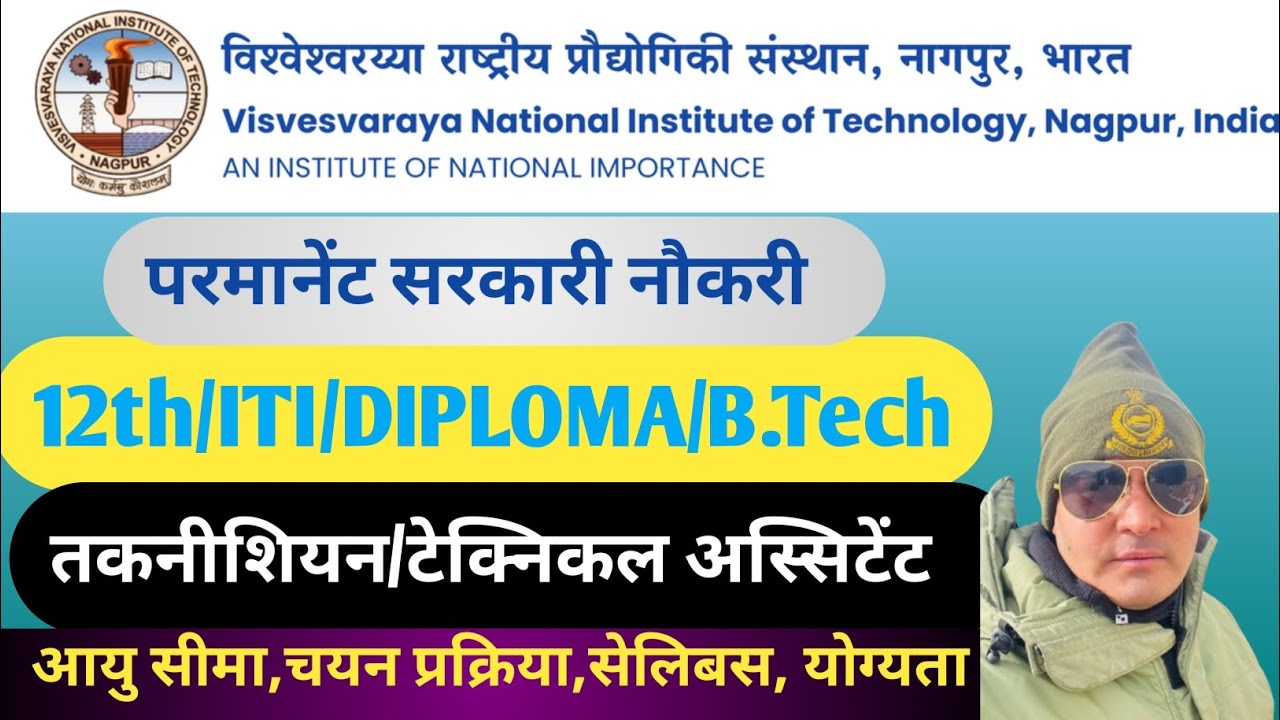  Visvesvaraya National institute of technology Requirement 2026 ll ITI /DIPLOMA /12th/ B.tech l 