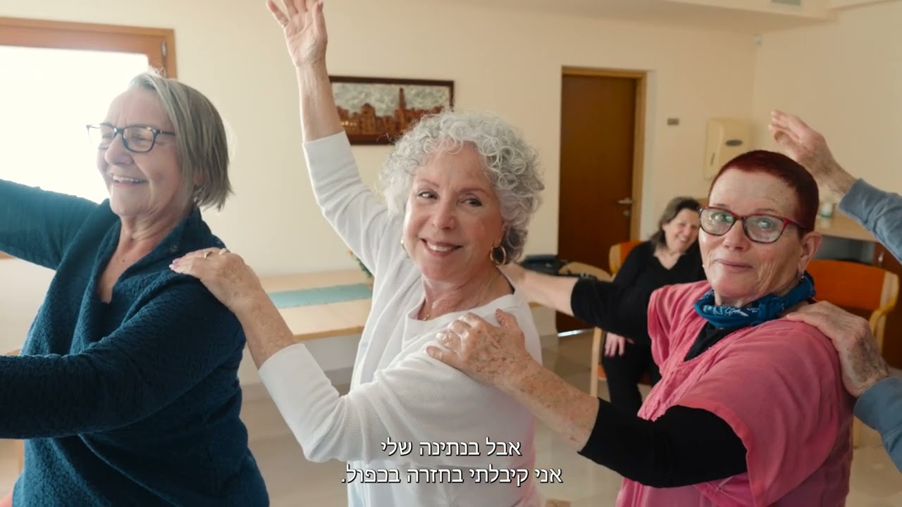 רוקדים עם הזמן- 2024