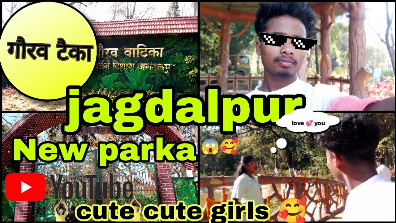 Jagdalpur new Park गौरव वाटिका park app sobhi enjoy karo 🤞🥰💕😊