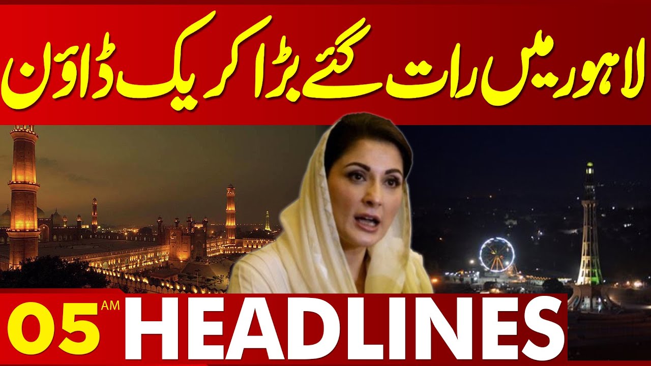 Lahore Big Crack Down Started | CM Punjab In Action | 05 AM News Headlines | Lahore News HD
