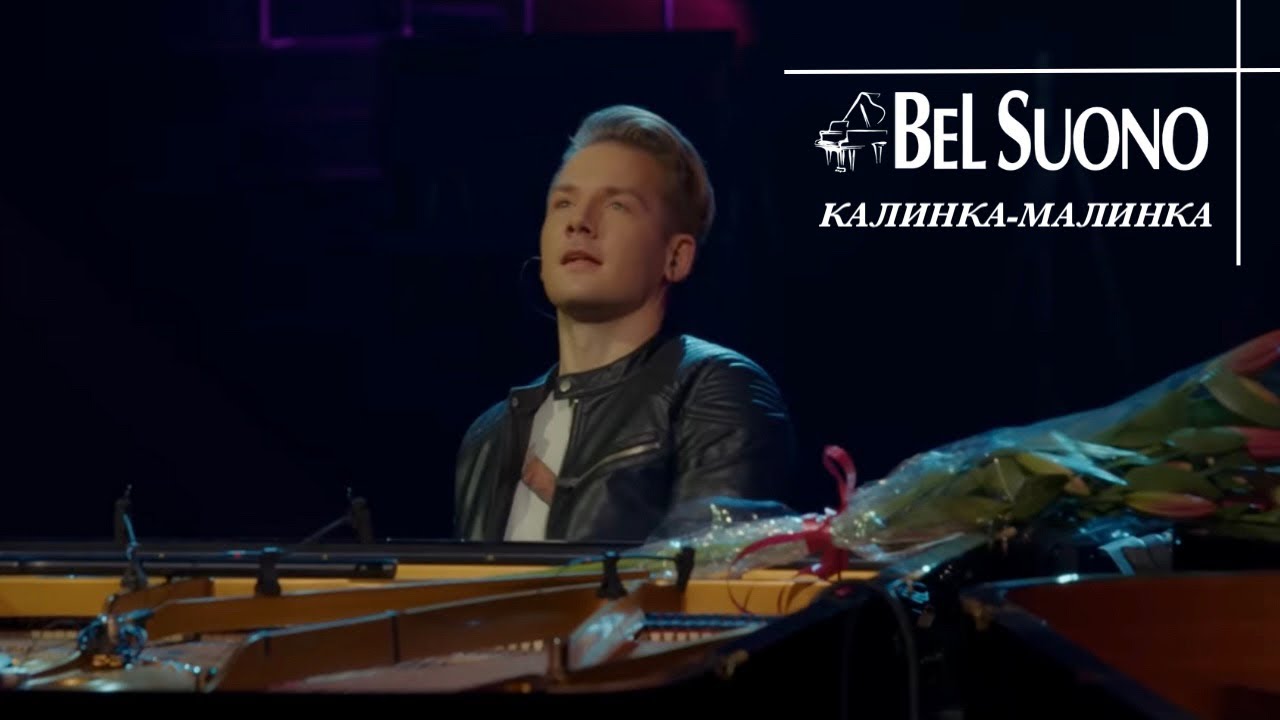Kalinka-malinka | Piano trio Bel Suono | Crocus City Hall 2022