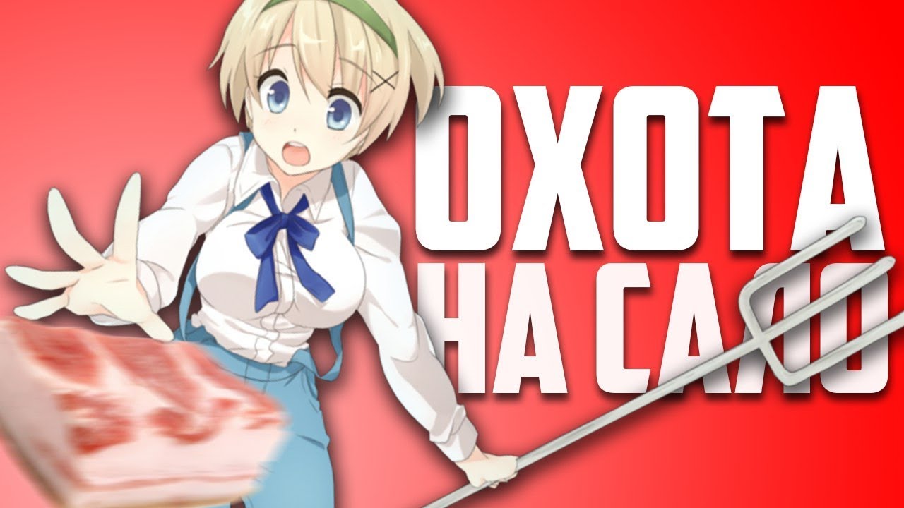 ОХОТА НА САЛО - МОНТАЖ (CS:GO, PUBG, DIABLO 3)