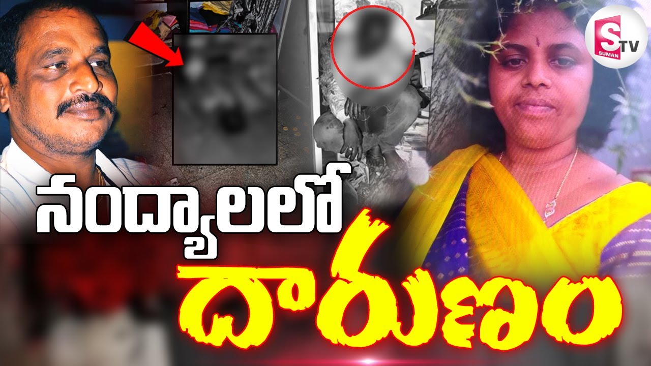 LIVE🔴: నంద్యాలలో దా_రుణం | Nandyal Rowdy Sheeter Incident | Kurnool News | @sumantvlive