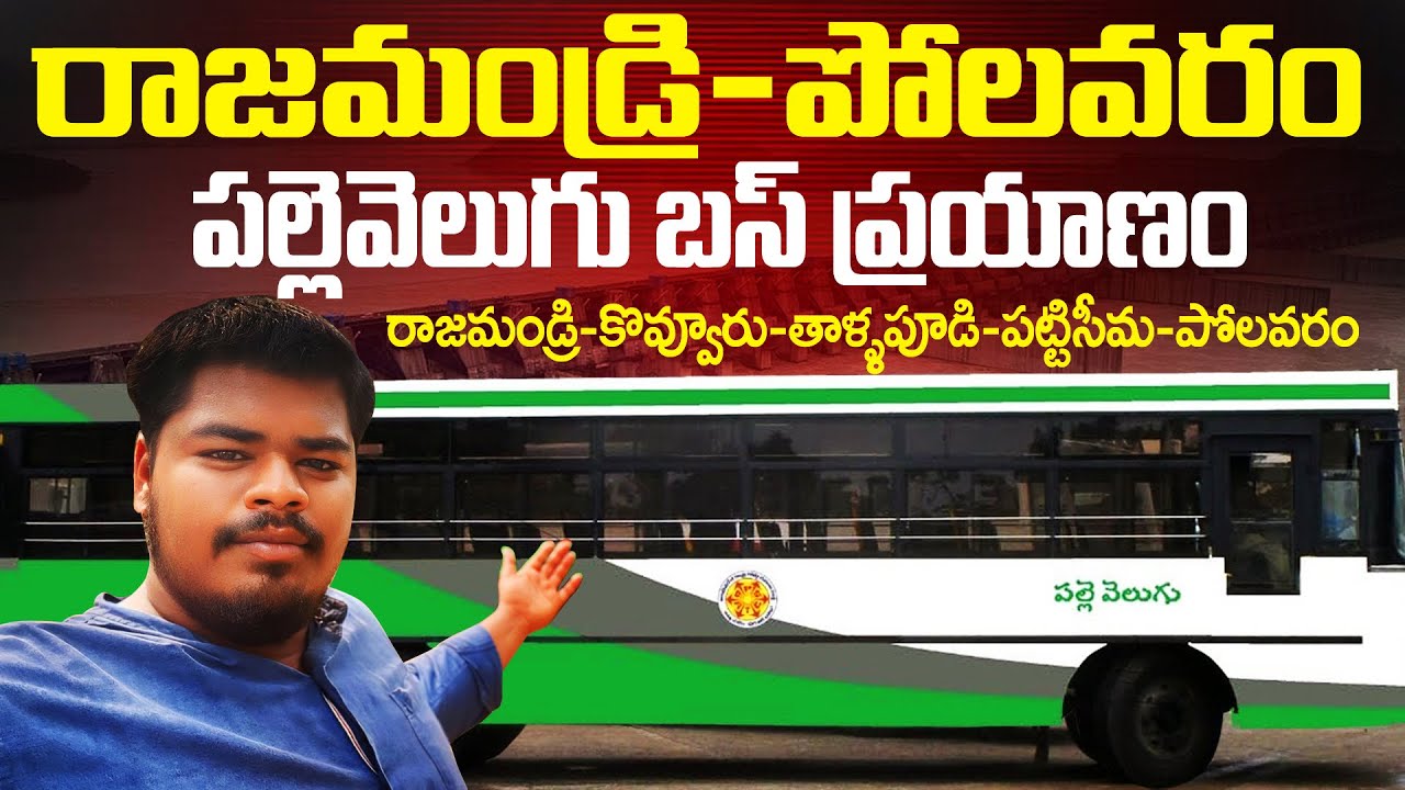 Rajahmundry to Polavaram || Pallevelugu Bus Journey || Polavaram Project || Telugu Bus Vlogs