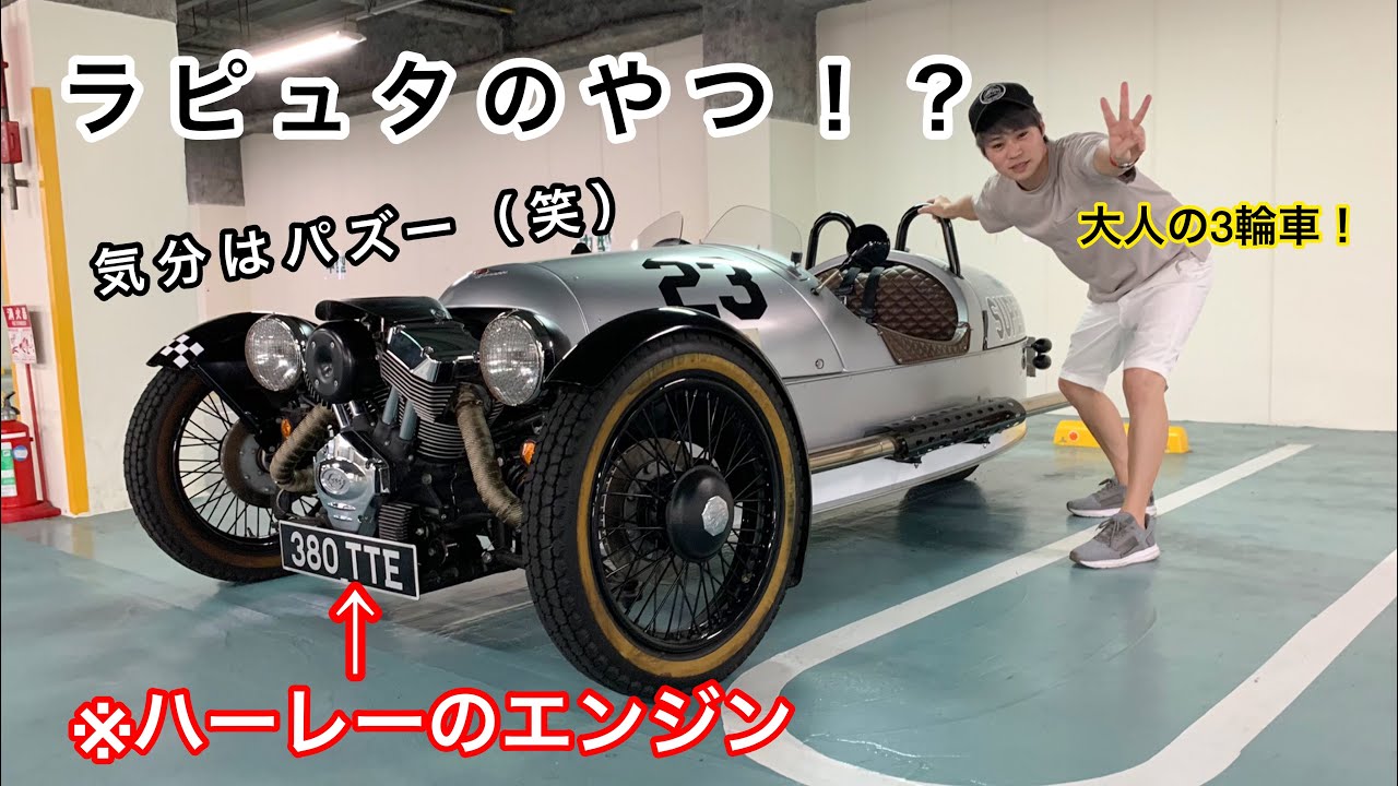 エンジン付きの３輪車で公道を爆走してみた