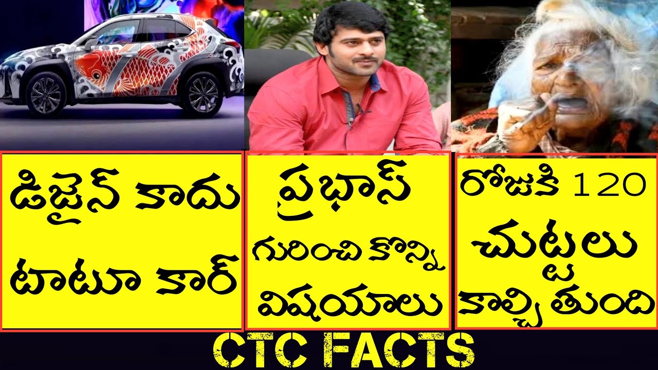 🔝Top 15 interesting facts|Unknown Facts Telugu|CTC Facts|Rebel Star Prabhas