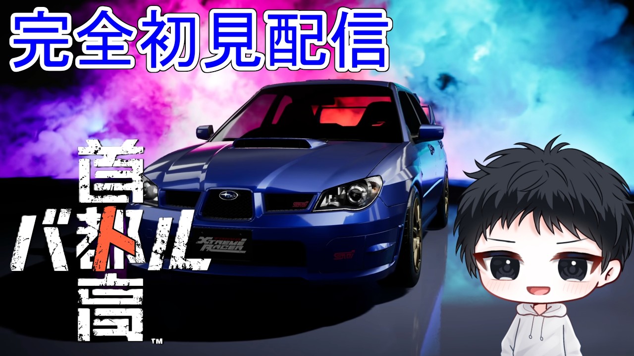 26/03/12【首都高バトル】次々現れる強敵、目指すのは最速！！！