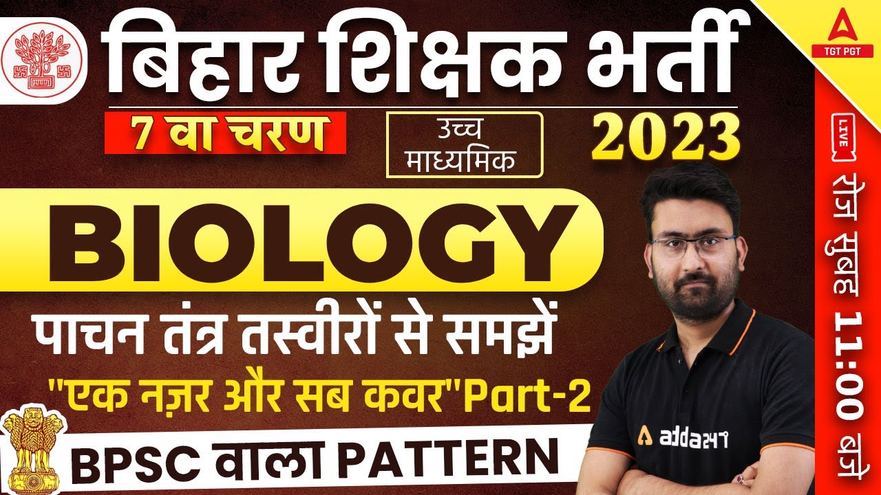 BPSC Teacher Classes In Hindi 2023 | BPSC Teacher/Bihar 7th Phase Biology | Digestive System #2